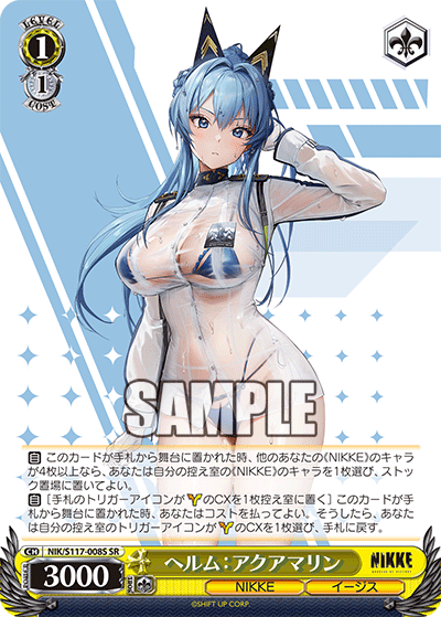(SR) 1/1 Helm (NIKKE/Aegis)