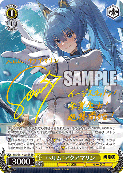 (SP) 1/1 Helm (NIKKE/Aegis)