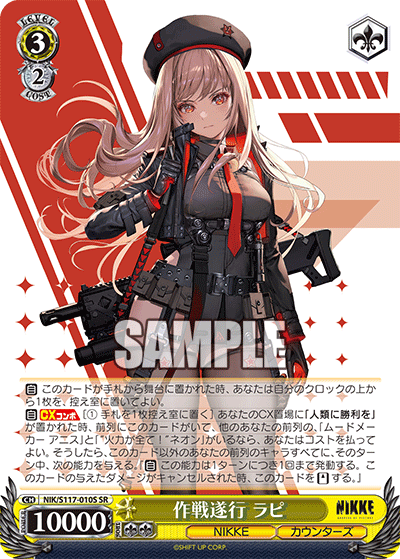 (SR) 3/2 Rapi (NIKKE/Counters)