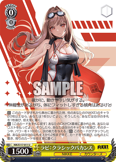 (U) 0/0 Rapi (NIKKE/Counters)