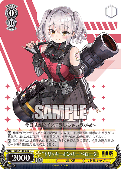 (U) 0/0 Belorta (NIKKE/Little Cannon)