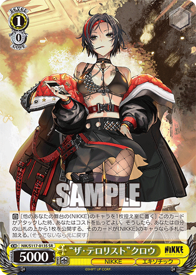 (SR) 1/0 Crow (NIKKE/Exotic)