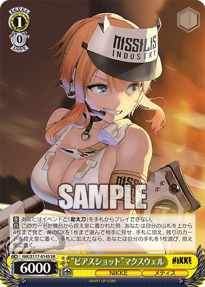 (SR) 1/0 Maxwell (NIKKE/Matis)