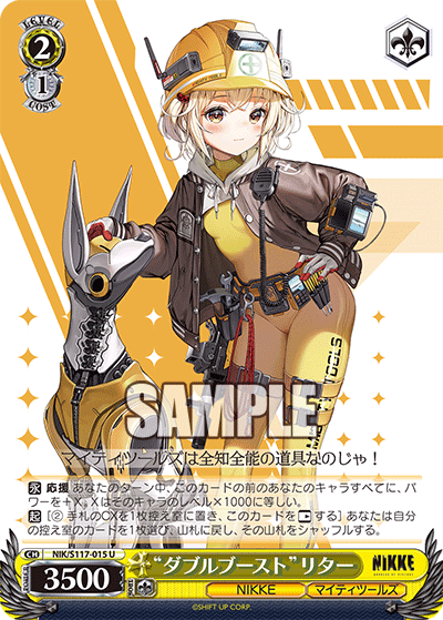 (U) 2/1 Liter (NIKKE/Mighty Tools)
