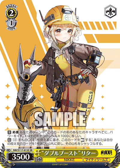 (SR) 2/1 Liter (NIKKE/Mighty Tools)