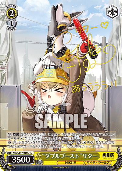 (SP) 2/1 Liter (NIKKE/Mighty Tools)