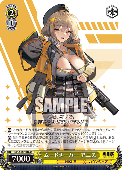 (U) 2/1 Anis (NIKKE/Counters)