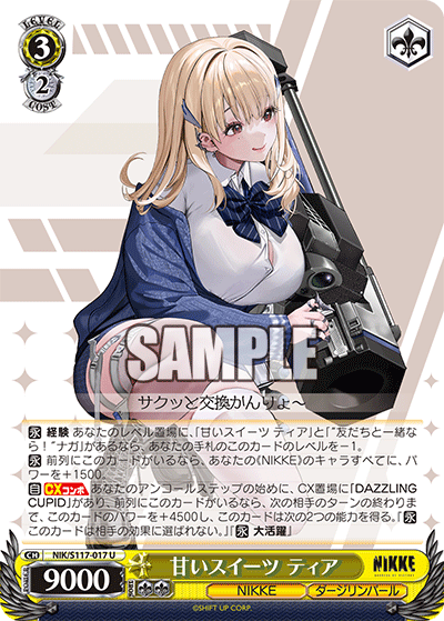 (U) 3/2 Tia (NIKKE/Dazzling Pearl)