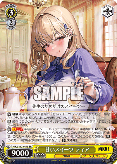 (SR) 3/2 Tia (NIKKE/Dazzling Pearl)