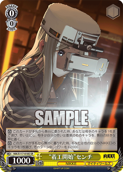 (SR) 0/0 Centi (NIKKE/Mighty Tools)