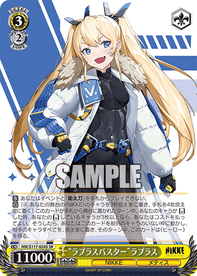 (SR) 3/2 Laplace (NIKKE/Matis)