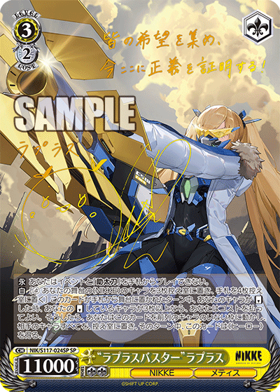 (SP) 3/2 Laplace (NIKKE/Matis)