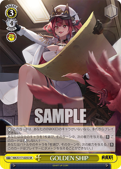 (SR) 3/4 Event