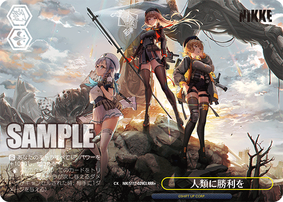 (RRR+) "Victory for humanity" Shot CX