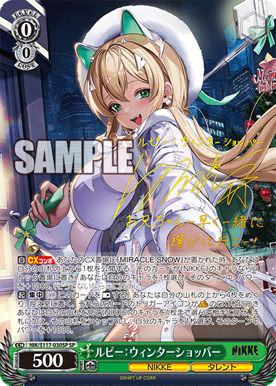 (SP) 0/0 Rupee (NIKKE/Talentum)
