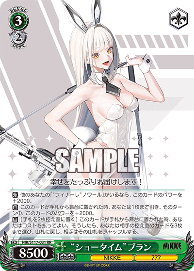 (RR) 3/2 Blanc (NIKKE/777)