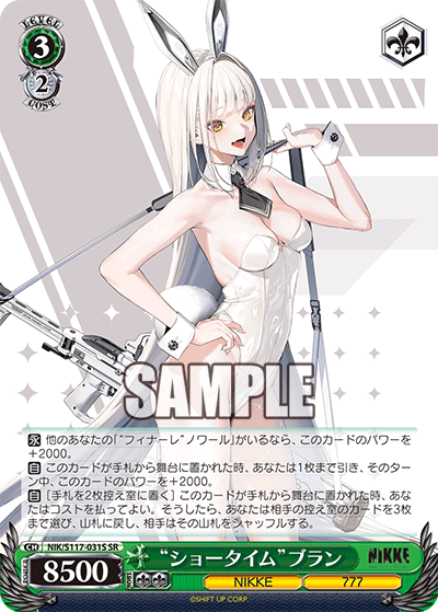 (SR) 3/2 Blanc (NIKKE/777)