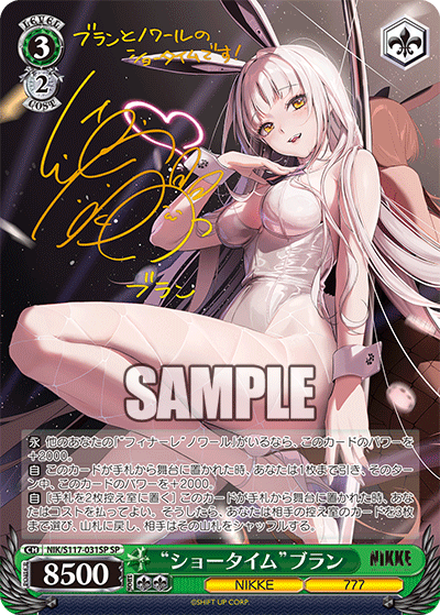 (SP) 3/2 Blanc (NIKKE/777)