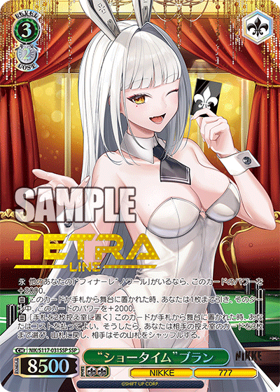 (SSP) 3/2 Blanc (NIKKE/777)