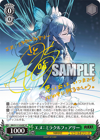 (SP) 0/0 Anne (NIKKE/Recall & Release)