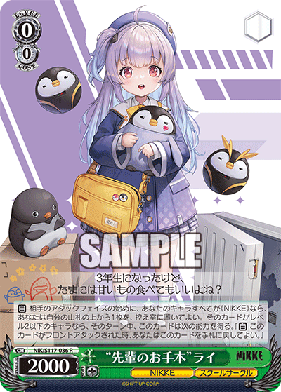 (R) 0/0 Rei (NIKKE/School Circle)