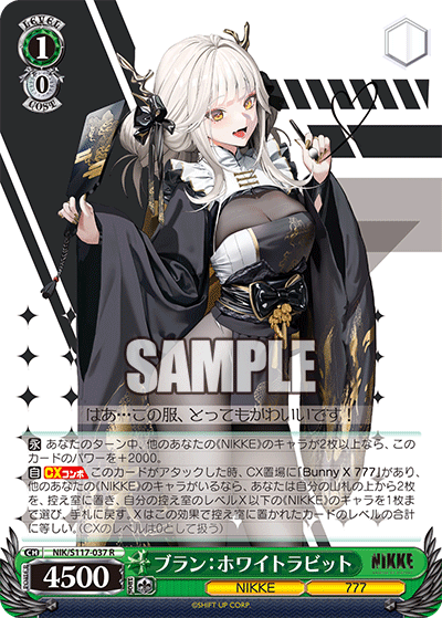 (R) 1/0 Blanc (NIKKE/777)