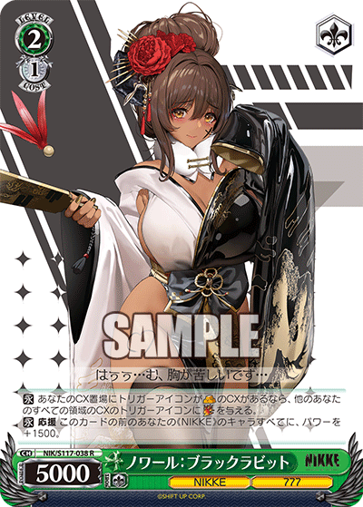 (R) 2/1 Noir (NIKKE/777)