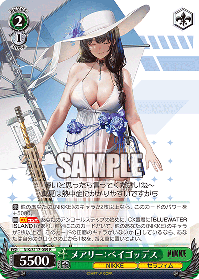 (R) 2/1 Mary (NIKKE/Seraphim)