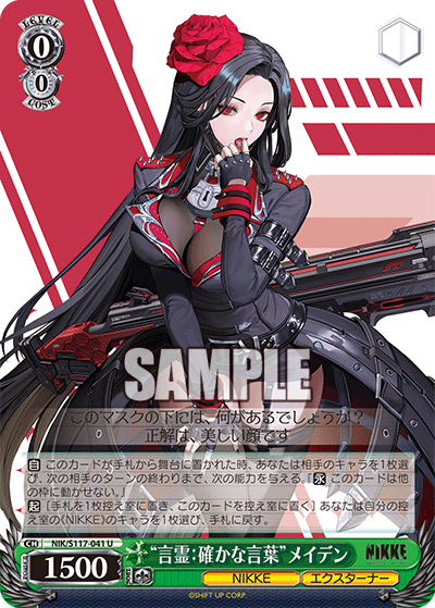 (U) 0/0 Maiden (NIKKE/Extrinsic)