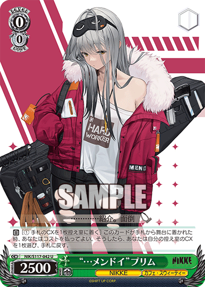 (U) 0/0 Frima (NIKKE/Cafe Sweety)