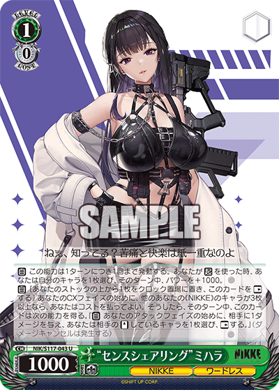(U) 1/0 Mihara (NIKKE/Wardress)