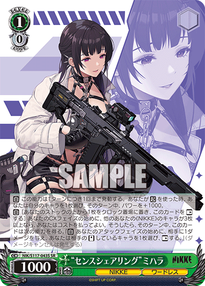 (SR) 1/0 Mihara (NIKKE/Wardress)