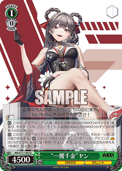 (U) 1/0 Yan (NIKKE/Talentum)