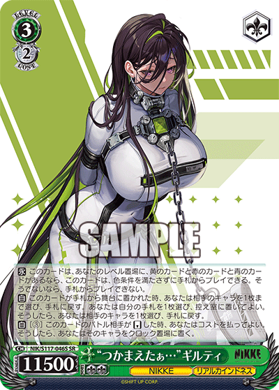 (SR) 3/2 Guilty (NIKKE/Real Kindness)