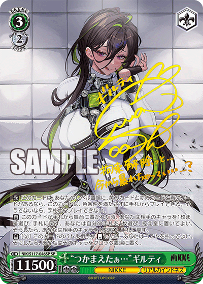 (SP) 3/2 Guilty (NIKKE/Real Kindness)