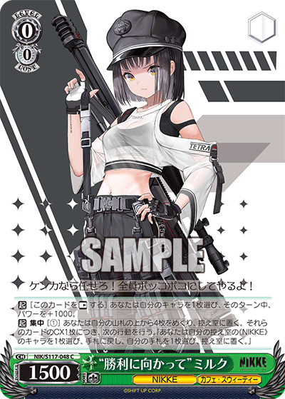(C) 0/0 Milk (NIKKE/Cafe Sweety)