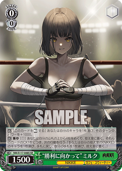 (SR) 0/0 Milk (NIKKE/Cafe Sweety)