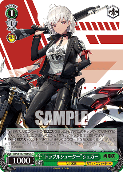 (SR) 1/1 Sugar (NIKKE/Cafe Sweety)