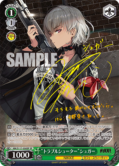 (SP) 1/1 Sugar (NIKKE/Cafe Sweety)