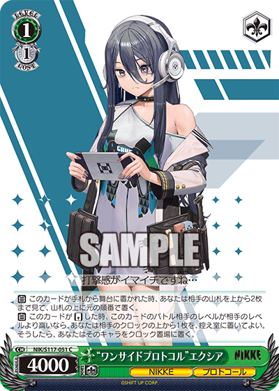 (C) 1/1 Exia (NIKKE/Protocol)