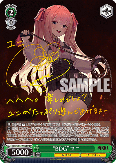 (SP) 2/0 Yuni (NIKKE/Wardress)