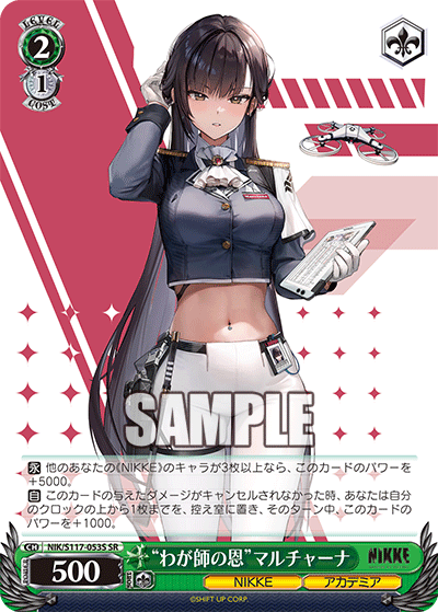 (SR) 2/1 Marciana (NIKKE/Academia)