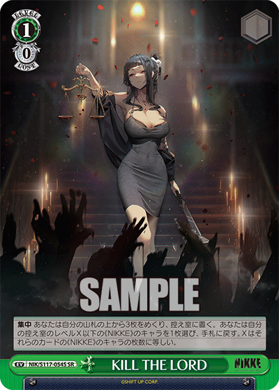 (SR) 1/0 Event