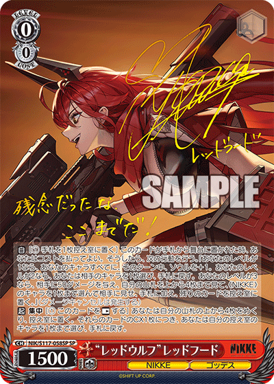 (SP) 0/0 Red Hood (NIKKE/Goddess)