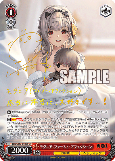 (SP) 1/0 Modernia (NIKKE/Heretic)