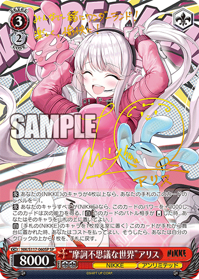(SP) 3/2 Alice (NIKKE/Unlimited)