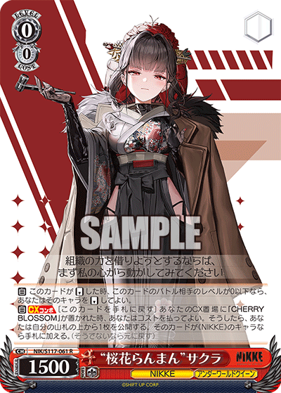 (R) 0/0 Sakura (NIKKE/Underworld Queen)