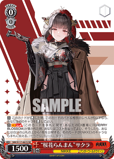 (SR) 0/0 Sakura (NIKKE/Underworld Queen)