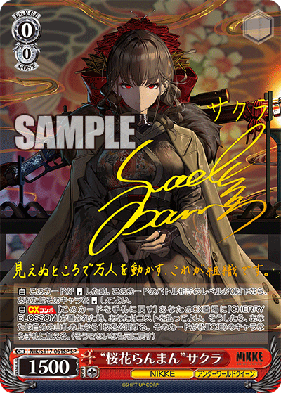 (SP) 0/0 Sakura (NIKKE/Underworld Queen)