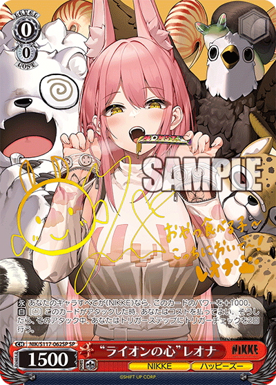 (SP) 0/0 Leona (NIKKE/Happy Zoo)